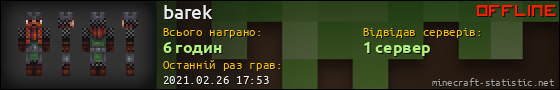 Юзербар 560x90 для barek
