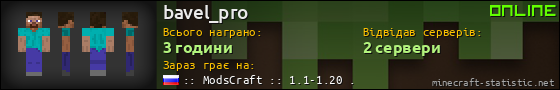 Юзербар 560x90 для bavel_pro