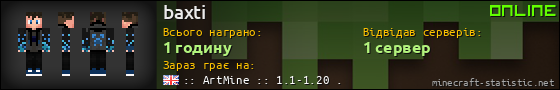 Юзербар 560x90 для baxti