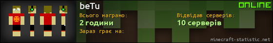Юзербар 560x90 для beTu