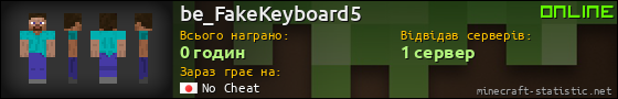 Юзербар 560x90 для be_FakeKeyboard5