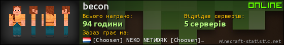 Юзербар 560x90 для becon