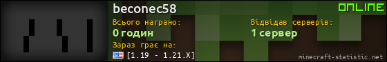 Юзербар 560x90 для beconec58