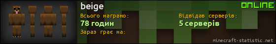 Юзербар 560x90 для beige