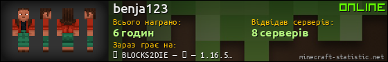 Юзербар 560x90 для benja123