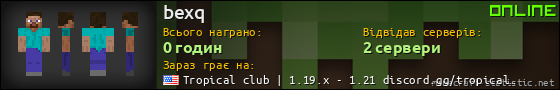 Юзербар 560x90 для bexq