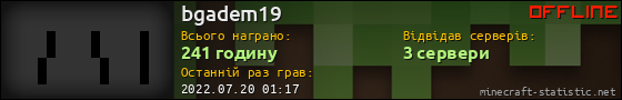 Юзербар 560x90 для bgadem19