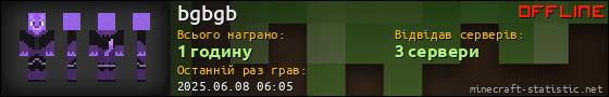 Юзербар 560x90 для bgbgb