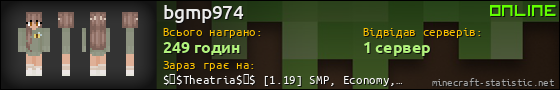 Юзербар 560x90 для bgmp974