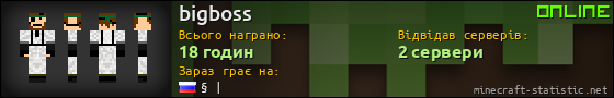 Юзербар 560x90 для bigboss