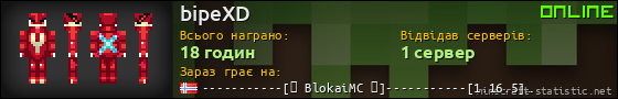 Юзербар 560x90 для bipeXD