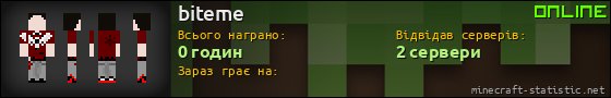 Юзербар 560x90 для biteme