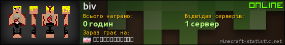 Юзербар 560x90 для biv