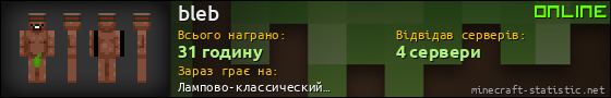 Юзербар 560x90 для bleb