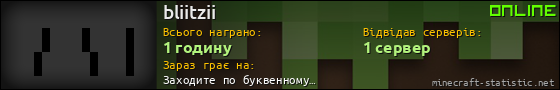 Юзербар 560x90 для bliitzii
