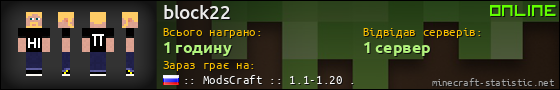 Юзербар 560x90 для block22