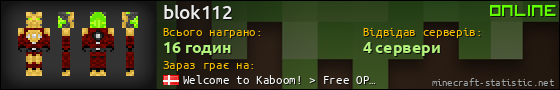 Юзербар 560x90 для blok112