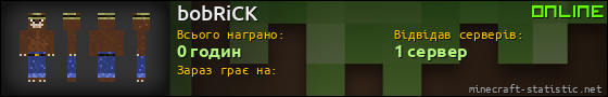 Юзербар 560x90 для bobRiCK
