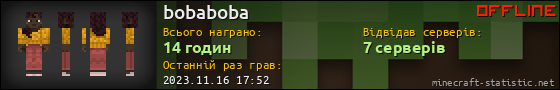 Юзербар 560x90 для bobaboba