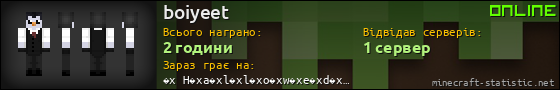 Юзербар 560x90 для boiyeet