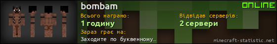 Юзербар 560x90 для bombam