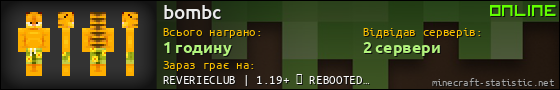 Юзербар 560x90 для bombc
