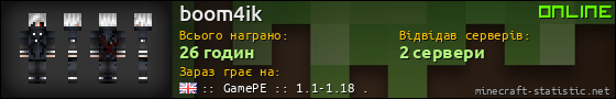 Юзербар 560x90 для boom4ik