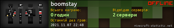 Юзербар 560x90 для boomstay