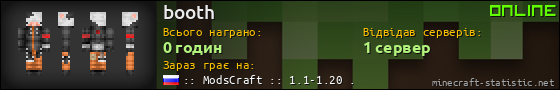 Юзербар 560x90 для booth