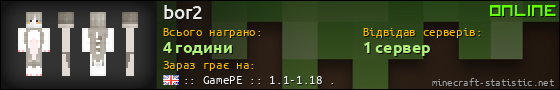Юзербар 560x90 для bor2