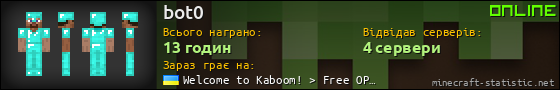 Юзербар 560x90 для bot0