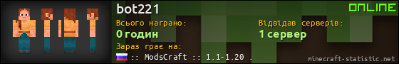 Юзербар 560x90 для bot221
