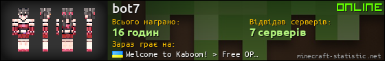 Юзербар 560x90 для bot7