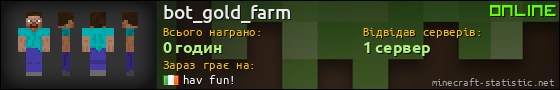 Юзербар 560x90 для bot_gold_farm