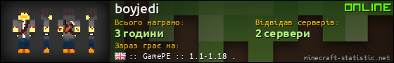 Юзербар 560x90 для boyjedi