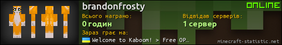 Юзербар 560x90 для brandonfrosty