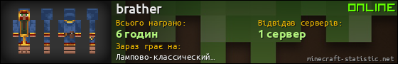 Юзербар 560x90 для brather