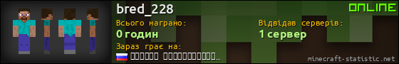Юзербар 560x90 для bred_228