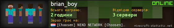 Юзербар 560x90 для brian_boy