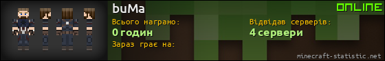Юзербар 560x90 для buMa