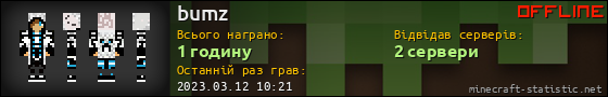 Юзербар 560x90 для bumz
