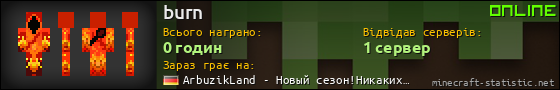 Юзербар 560x90 для burn