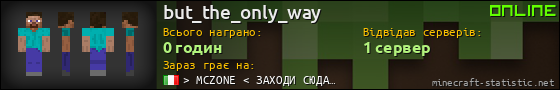 Юзербар 560x90 для but_the_only_way