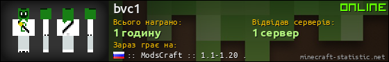 Юзербар 560x90 для bvc1