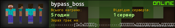 Юзербар 560x90 для bypass_boss