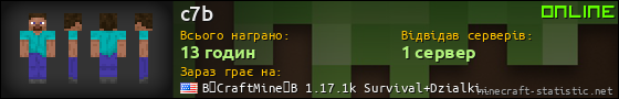 Юзербар 560x90 для c7b