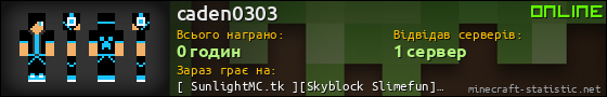 Юзербар 560x90 для caden0303