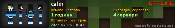 Юзербар 560x90 для calin