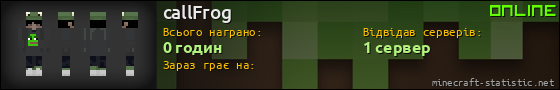 Юзербар 560x90 для callFrog