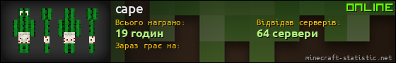 Юзербар 560x90 для cape